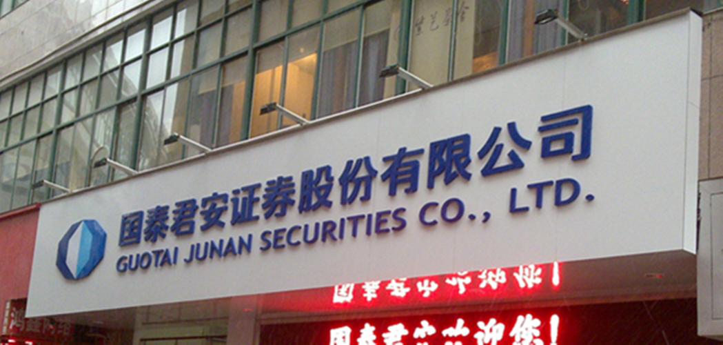 國泰君安股吧股吧，國泰君安股吧東方財富網股